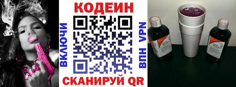 площадка какой сайт  Пыть-Ях  Кодеин напиток Lean (лин) 
